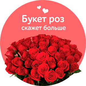Доставка роз в Екатеринбурге