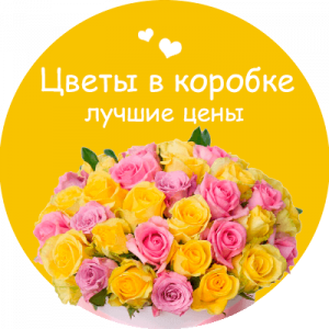 Цветы в коробке в Екатеринбурге